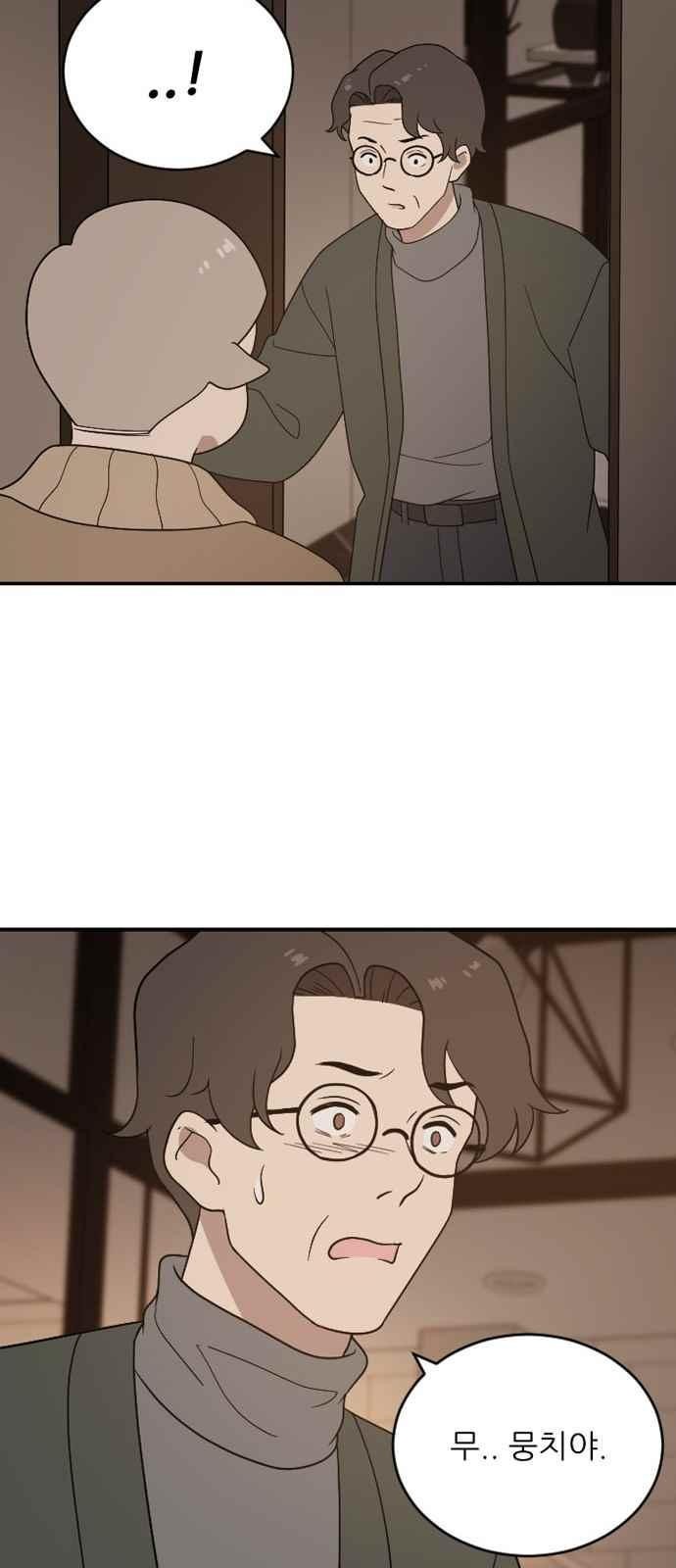하나의 하루 97화
