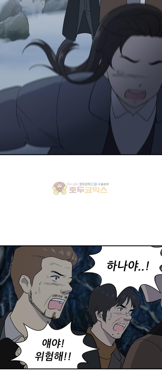 하나의 하루 105화