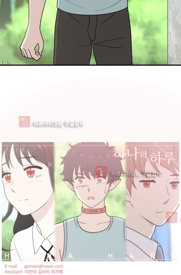 하나의 하루  20화