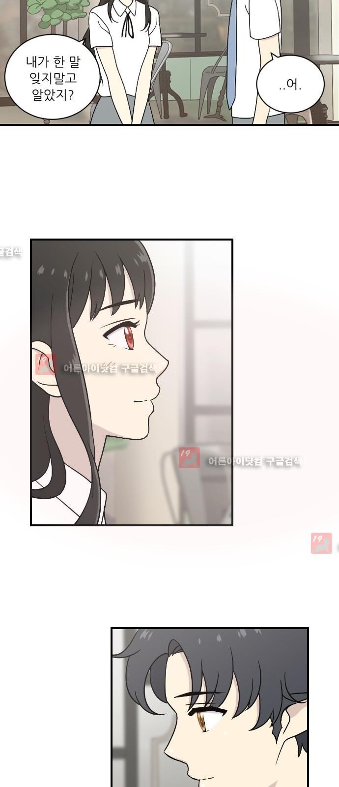 하나의 하루 22화