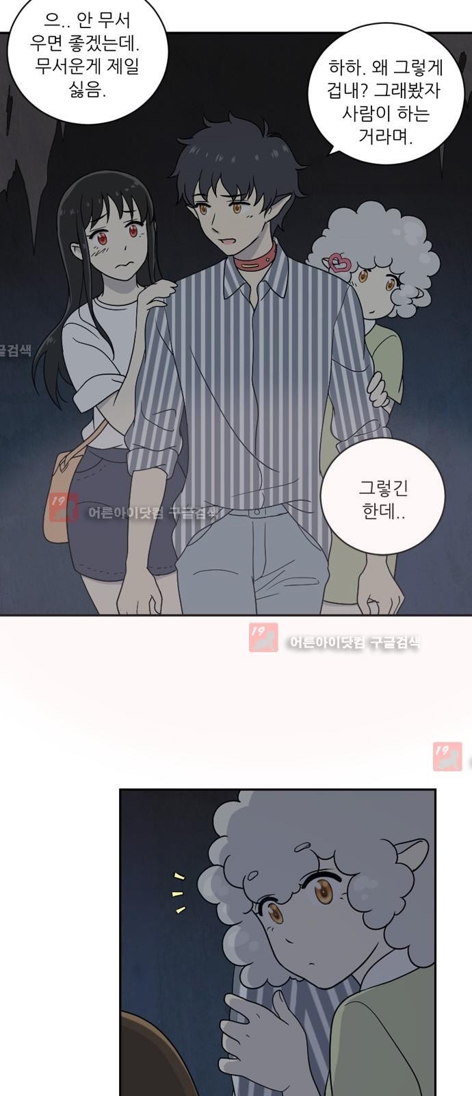 하나의 하루 24화