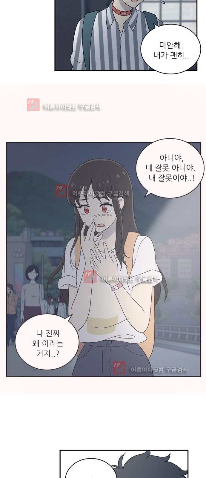 하나의 하루 25화