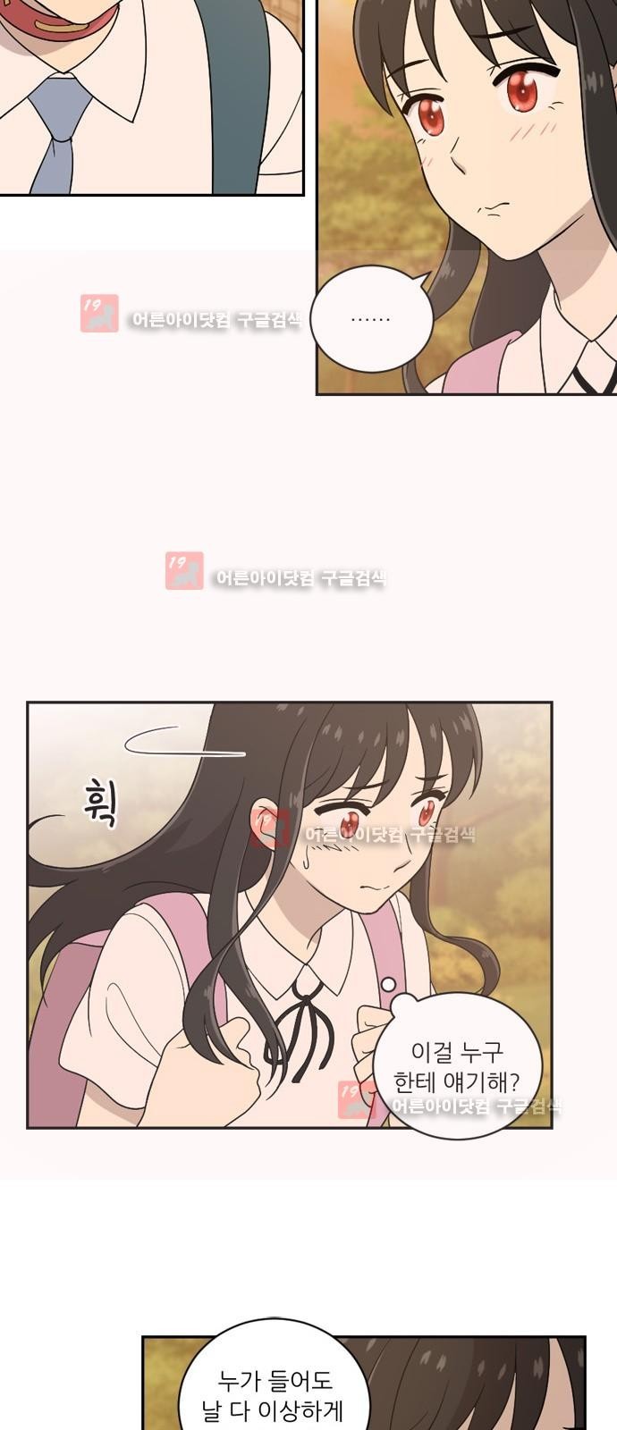 하나의 하루 30화