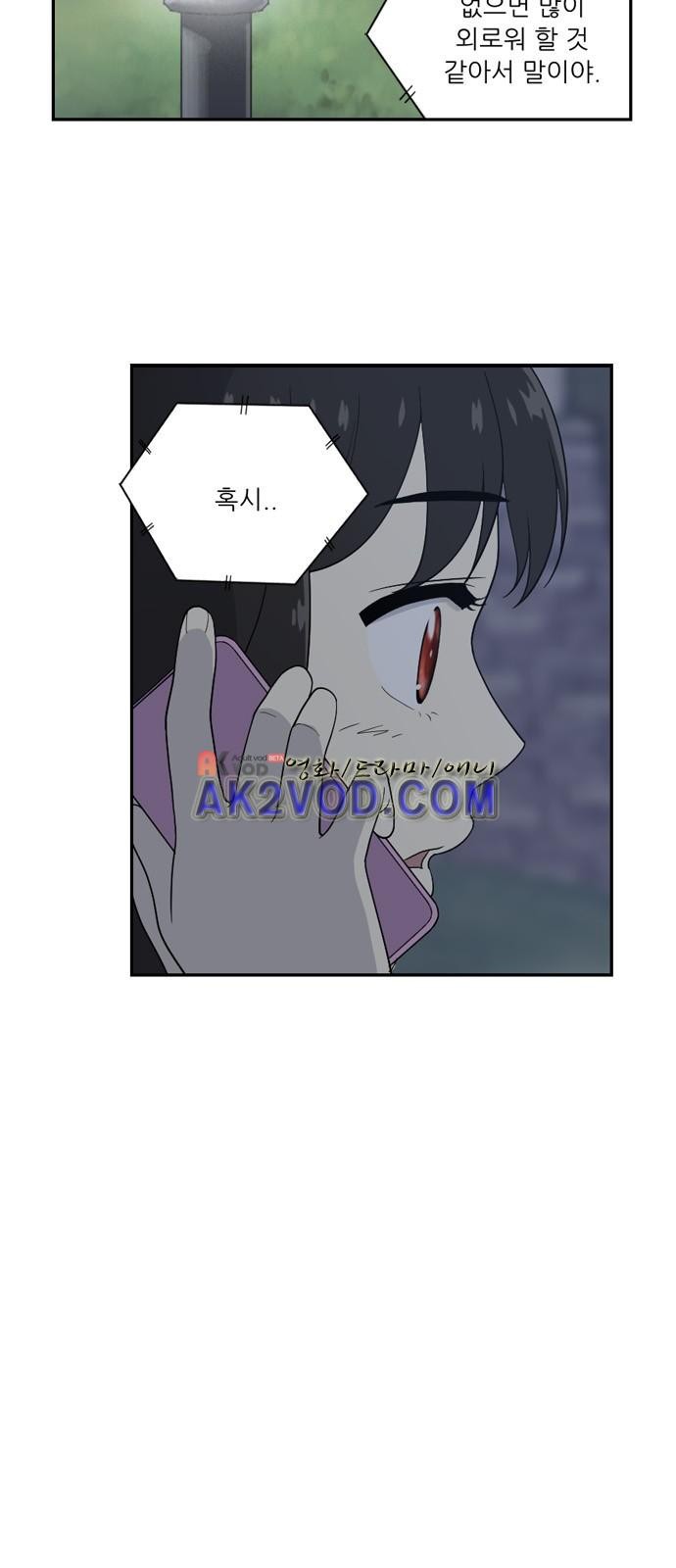 하나의 하루 50화