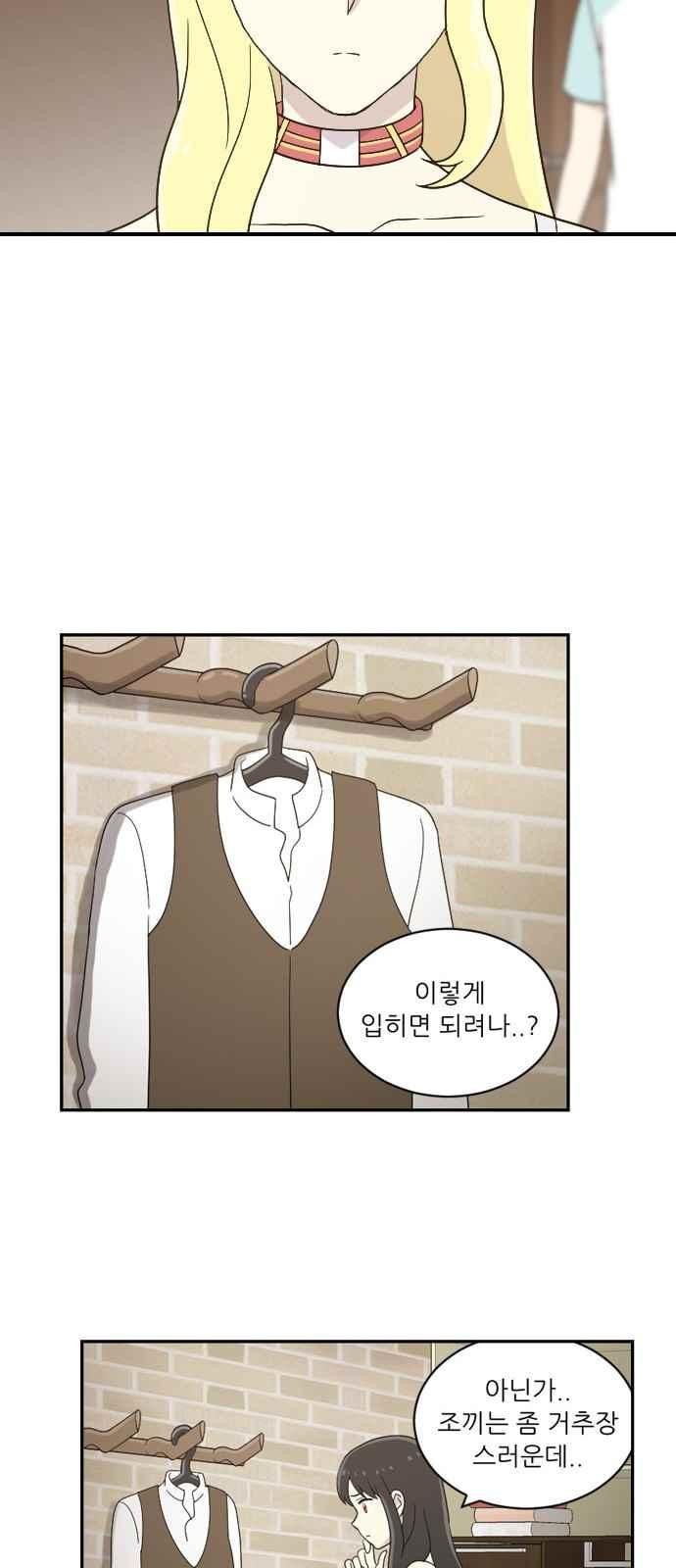 하나의 하루 54화