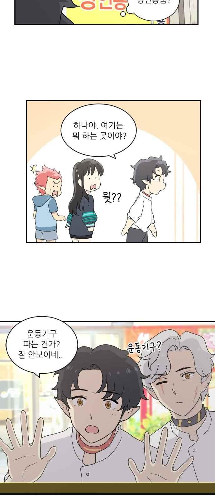 하나의 하루 55화