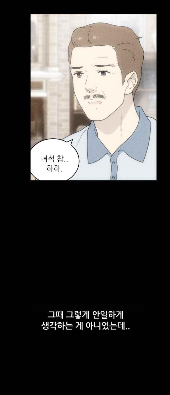 하나의 하루 70화
