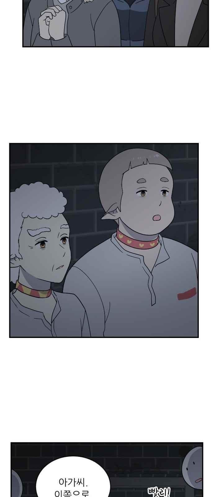 하나의 하루 82화