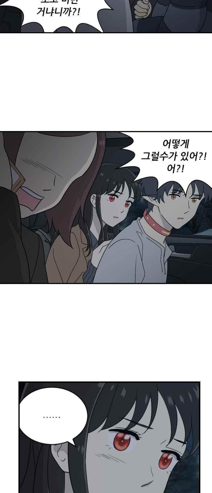 하나의 하루 84화