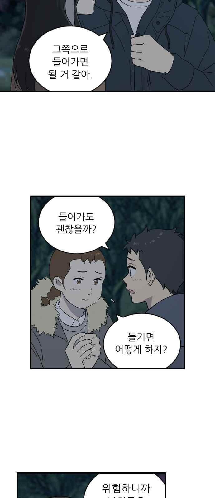 하나의 하루 85화