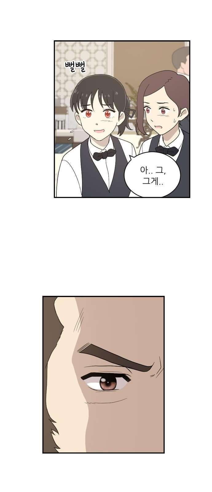 하나의 하루 86화