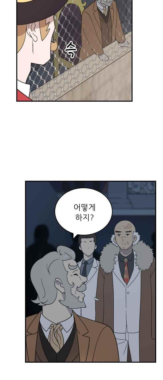 하나의 하루 90화