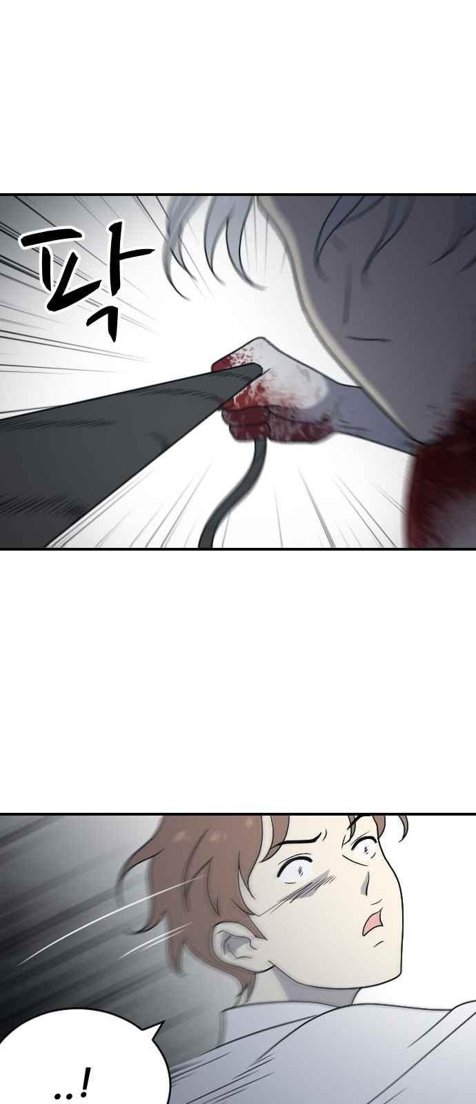 하나의 하루 91화