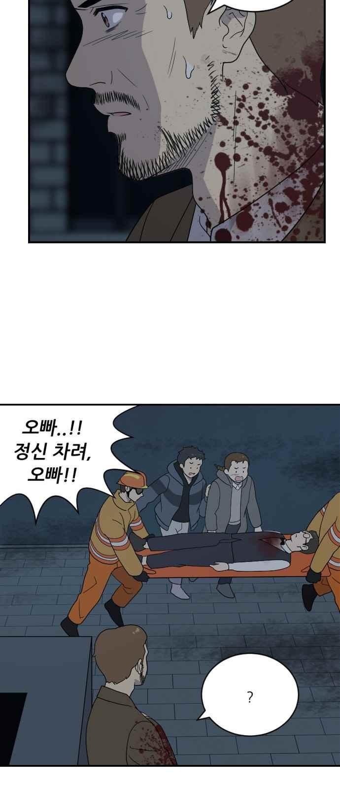 하나의 하루 95화
