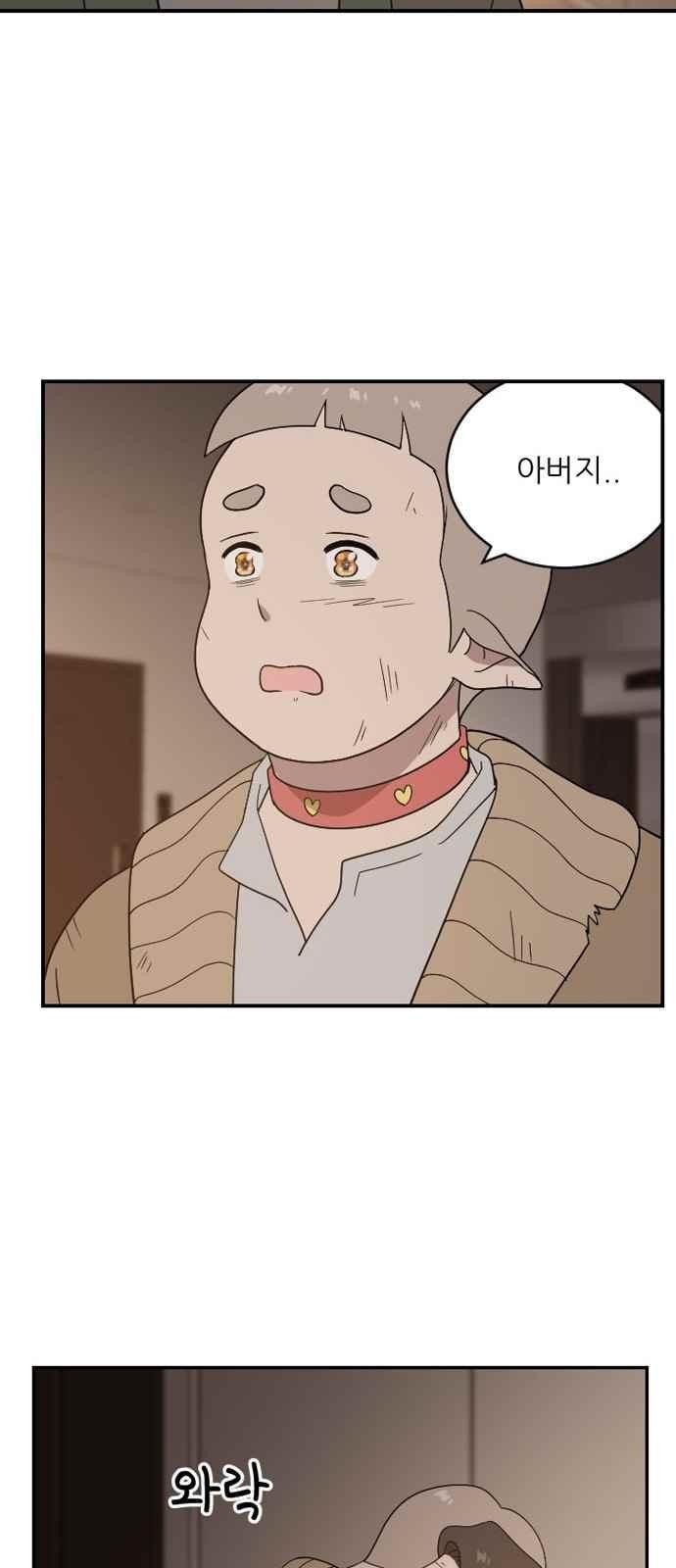 하나의 하루 97화