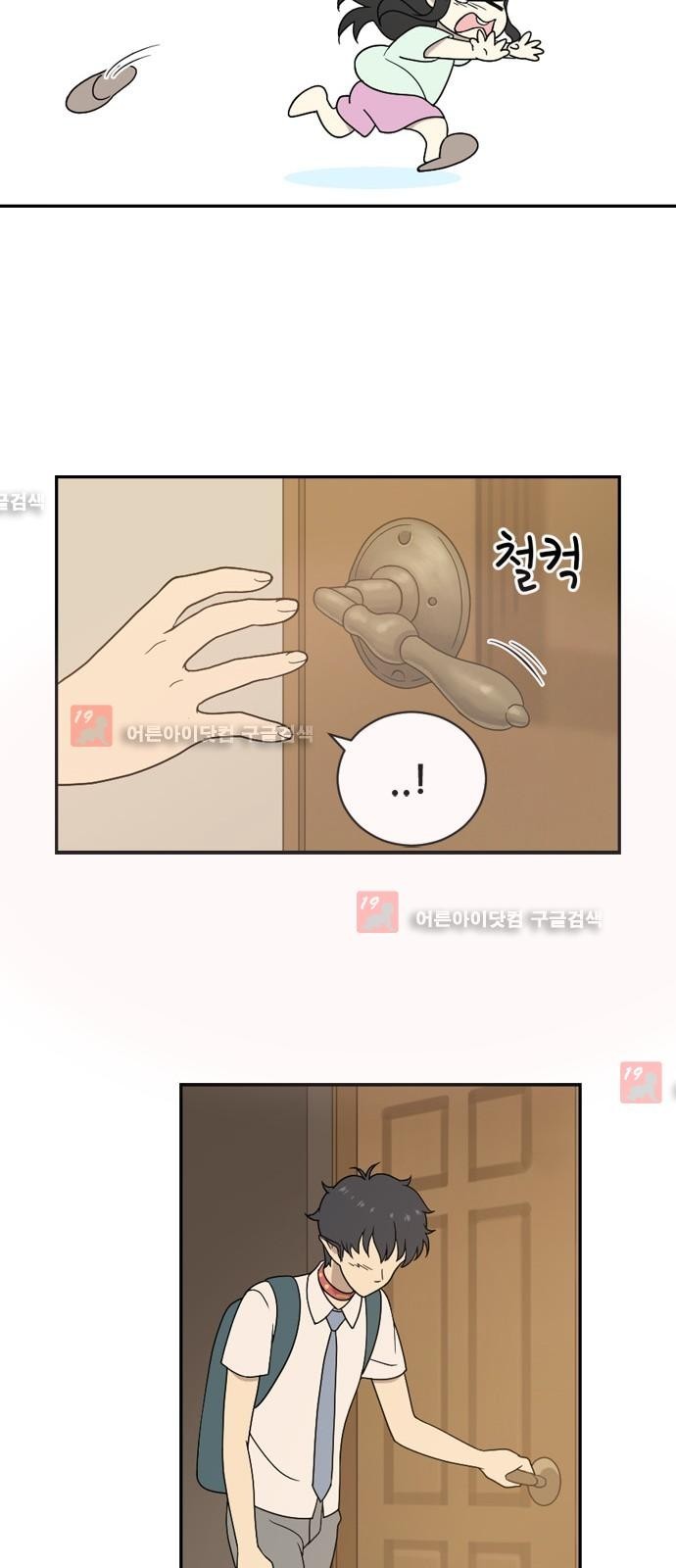 하나의 하루 21화