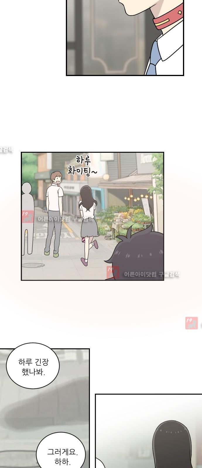하나의 하루 22화