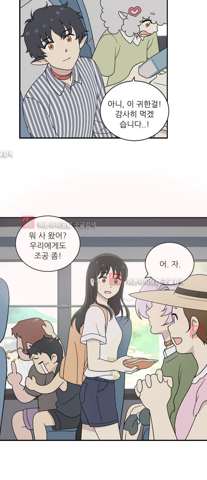 하나의 하루 23화