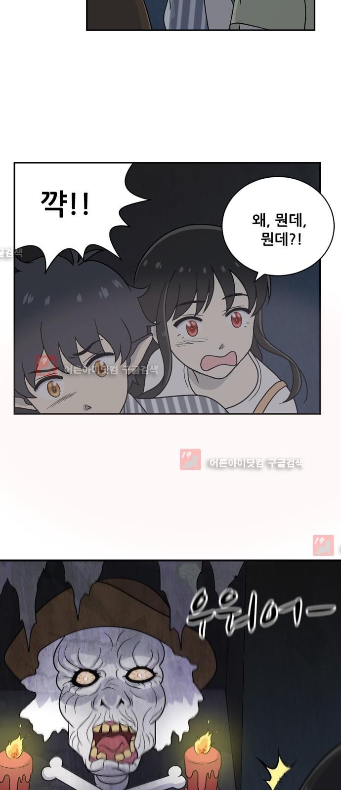 하나의 하루 24화