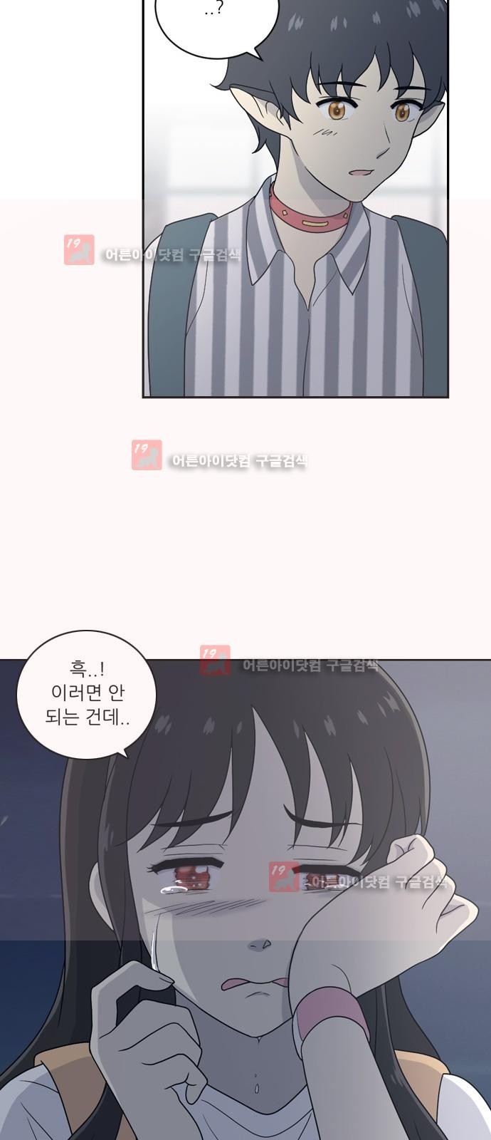 하나의 하루 25화
