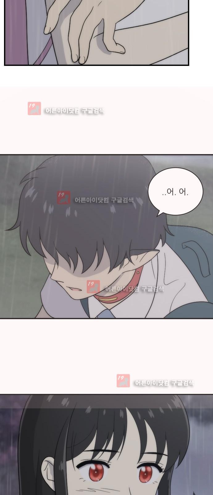 하나의 하루 31화