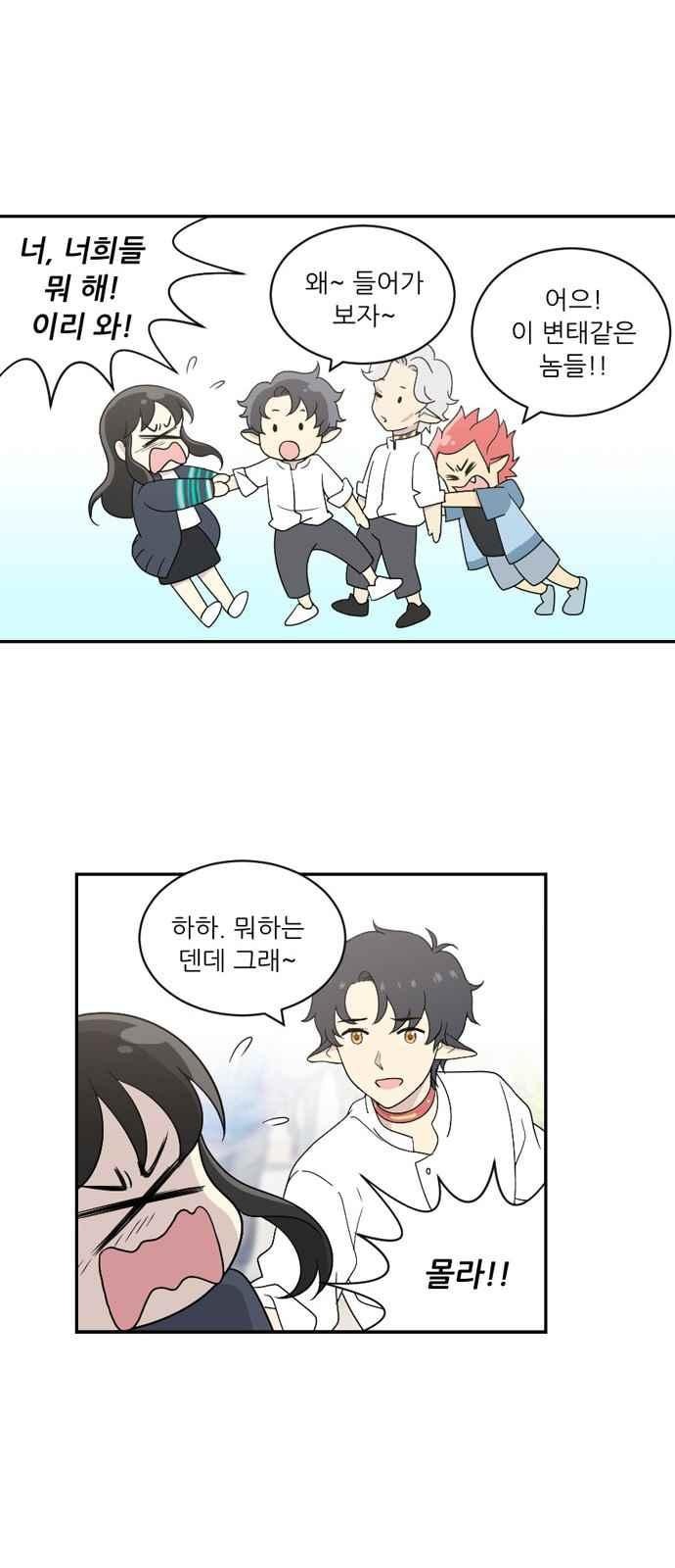 하나의 하루 55화