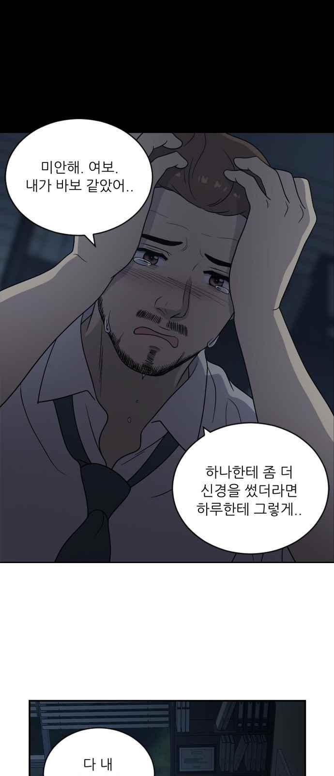 하나의 하루 70화