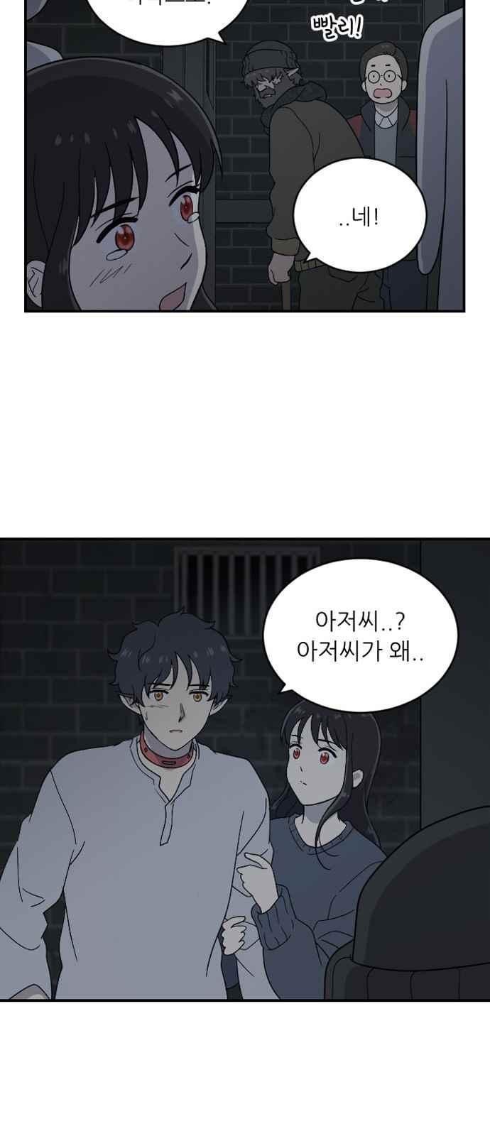 하나의 하루 82화