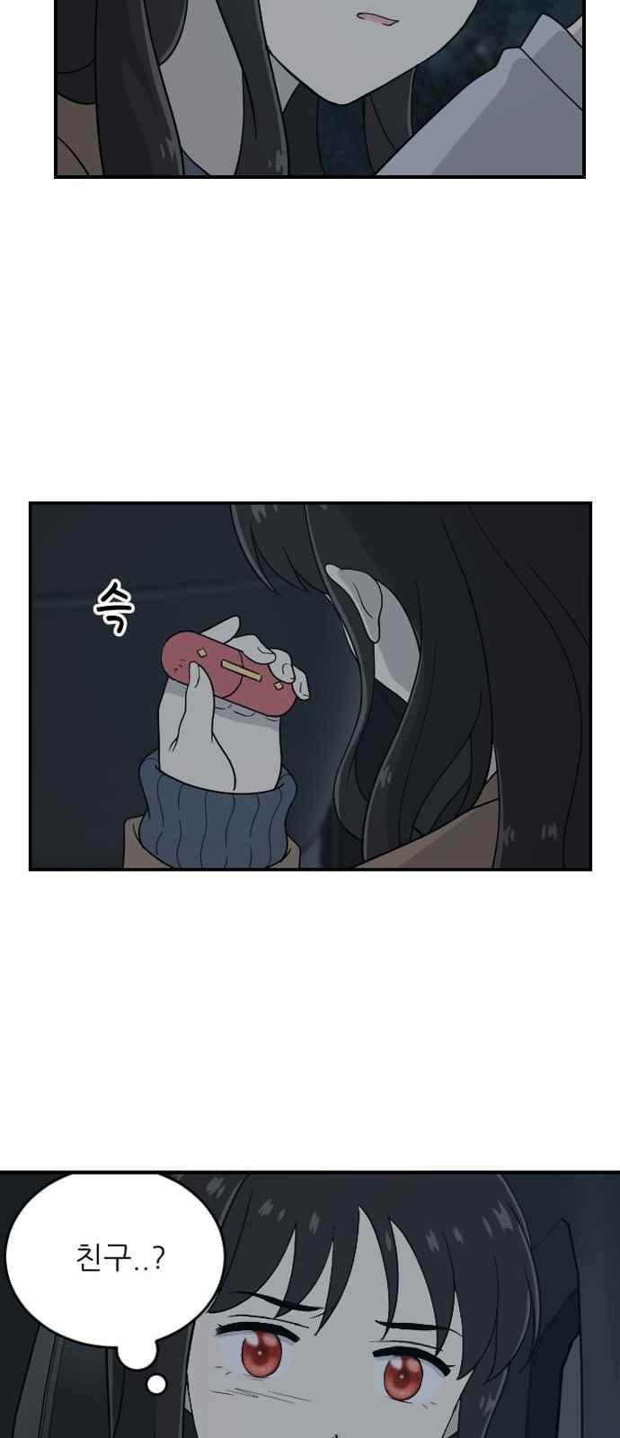 하나의 하루 84화