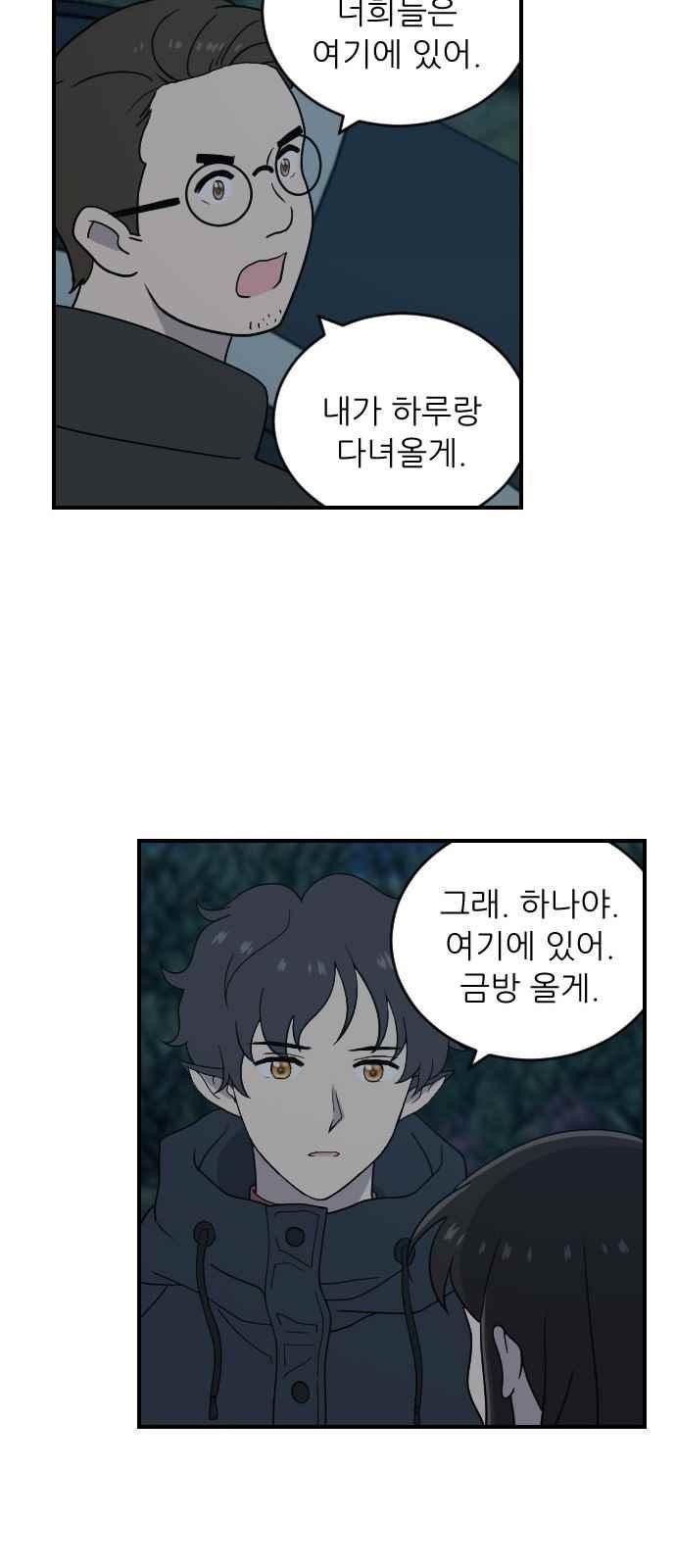 하나의 하루 85화