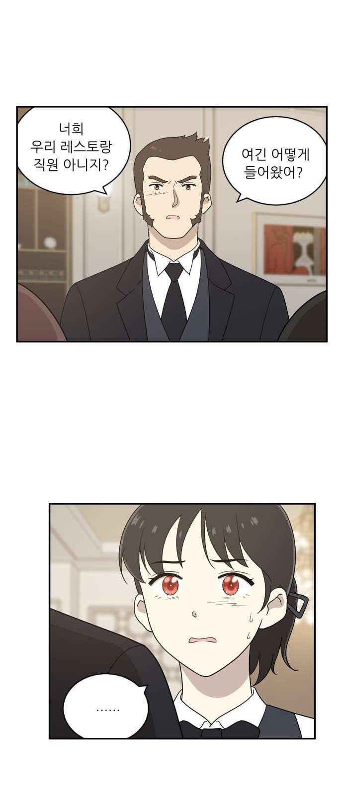 하나의 하루 86화
