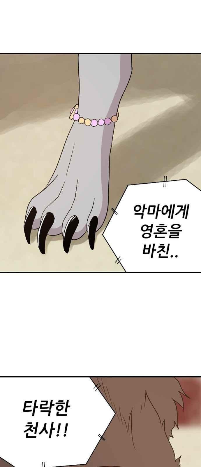하나의 하루 87화