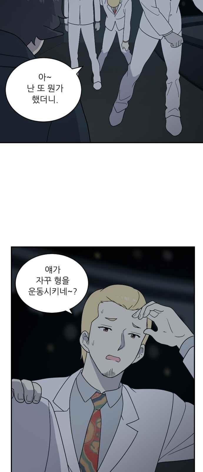 하나의 하루 88화