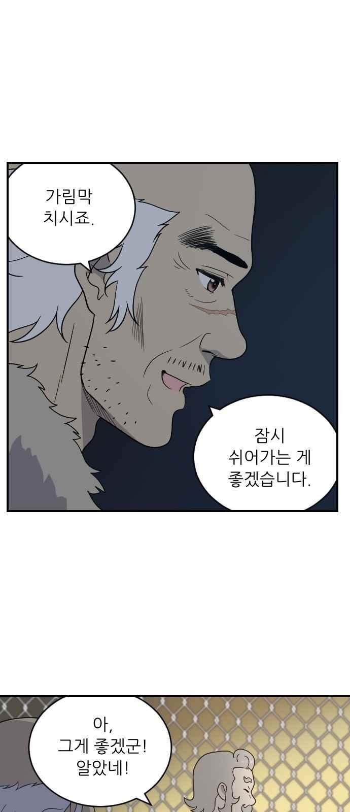 하나의 하루 90화