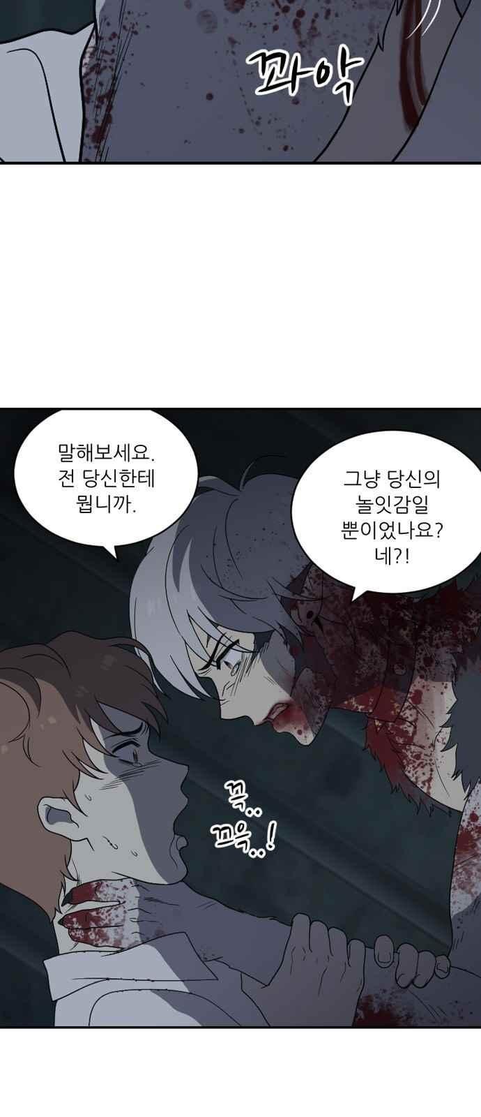 하나의 하루 92화