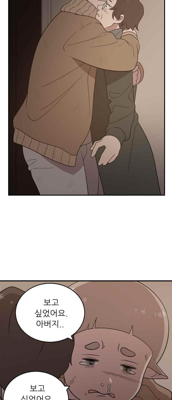 하나의 하루 97화