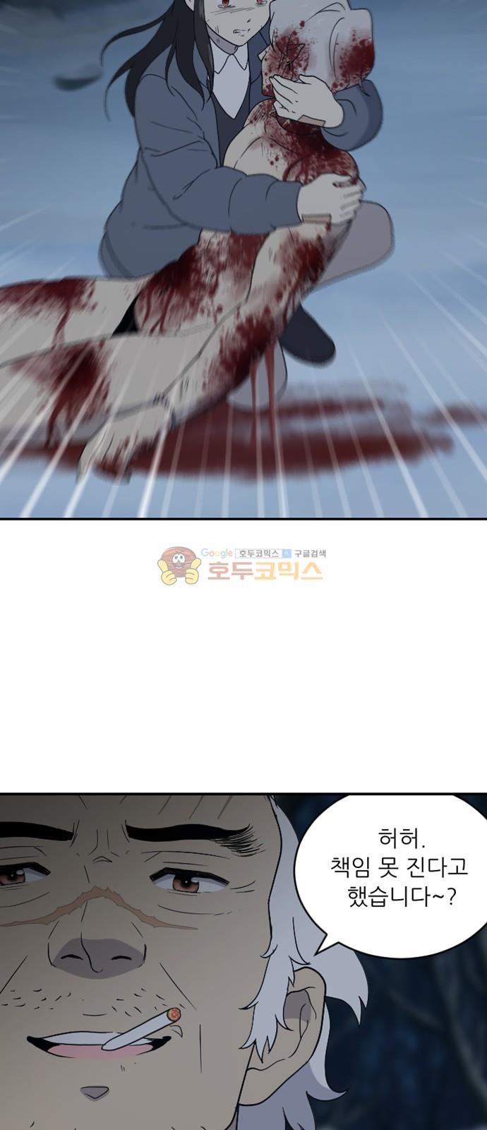 하나의 하루 105화