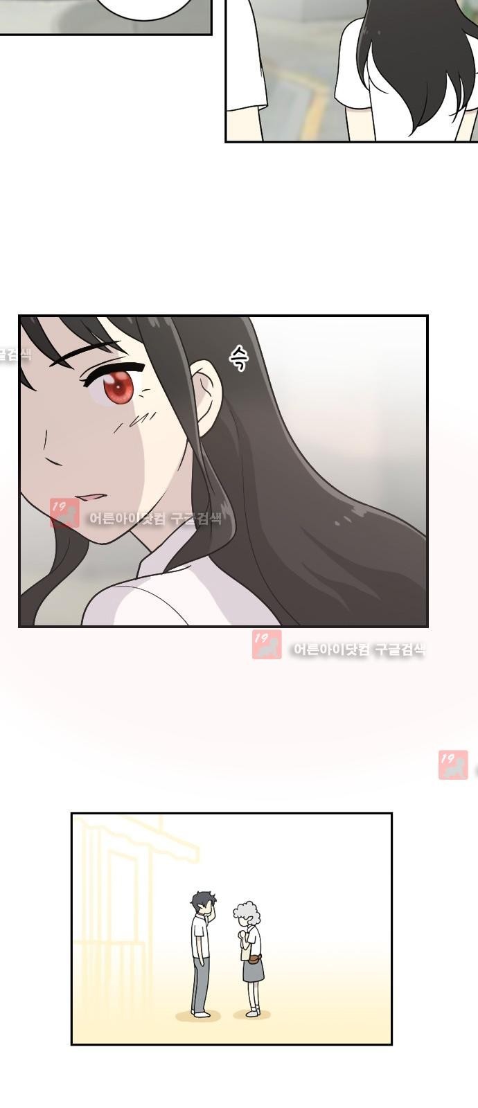 하나의 하루 22화