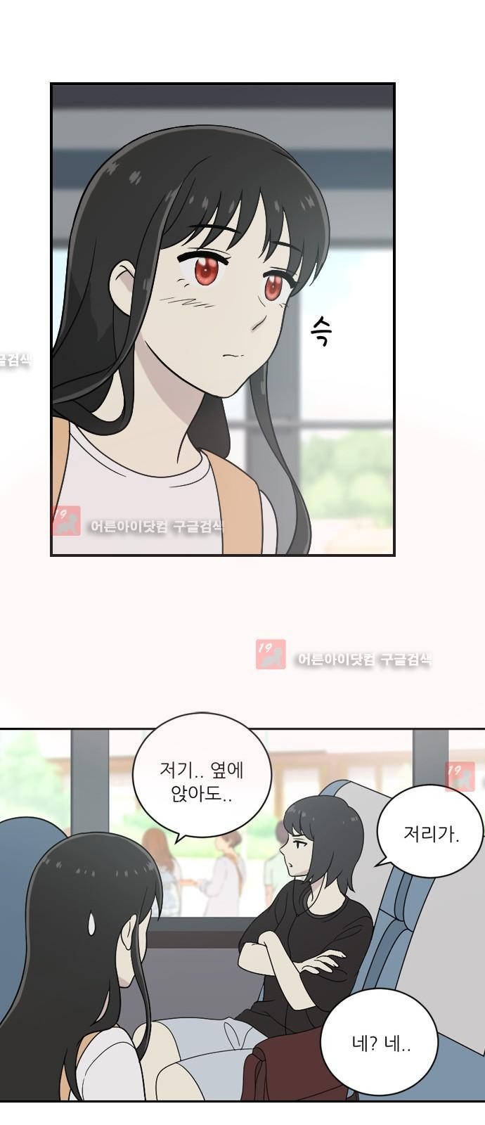 하나의 하루 23화
