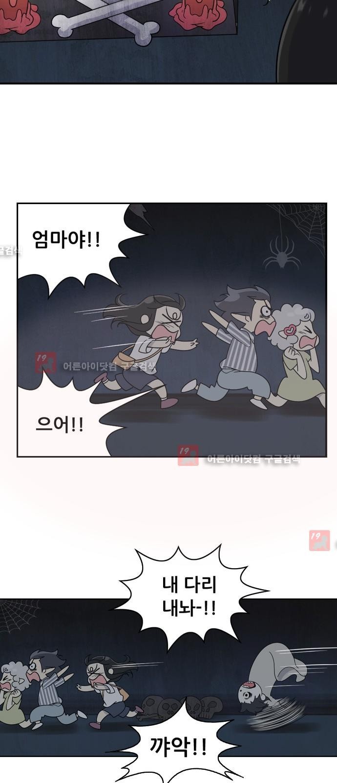 하나의 하루 24화