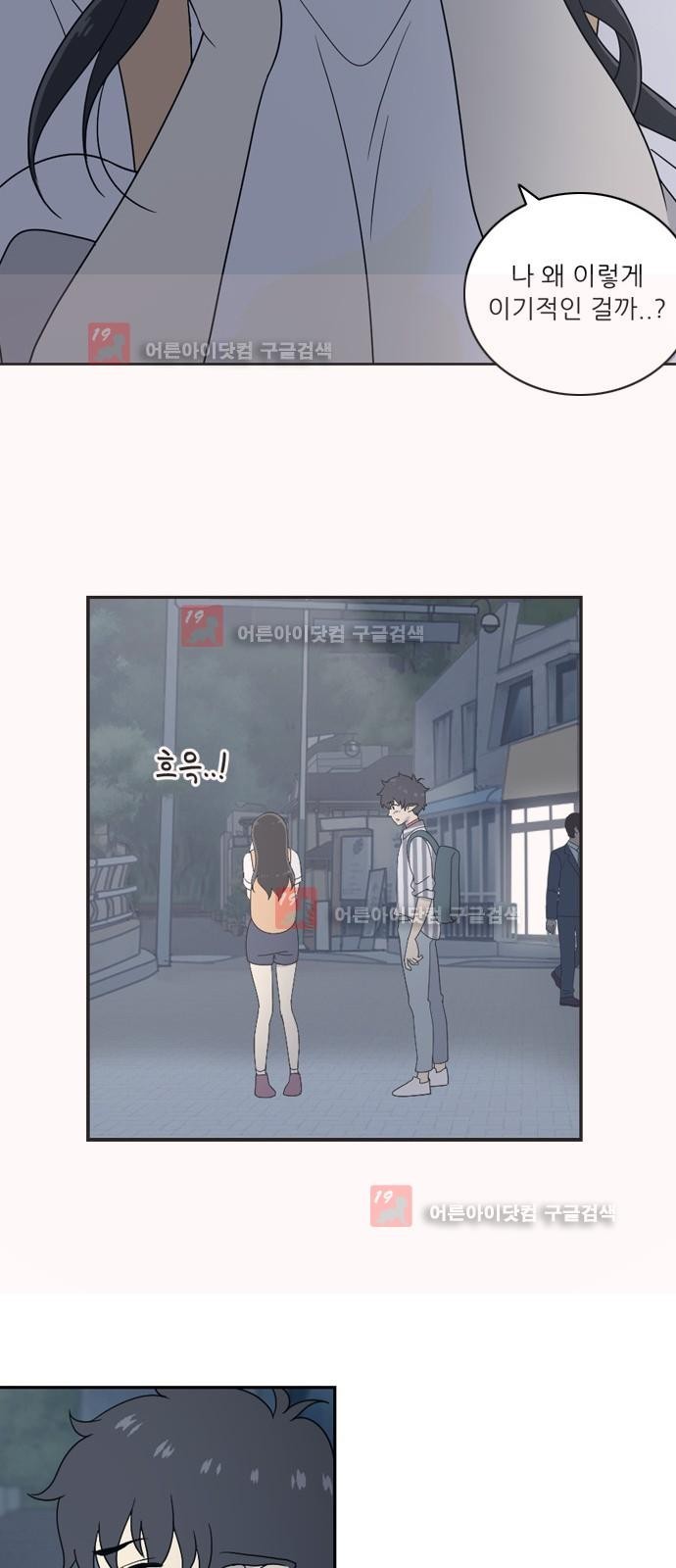 하나의 하루 25화