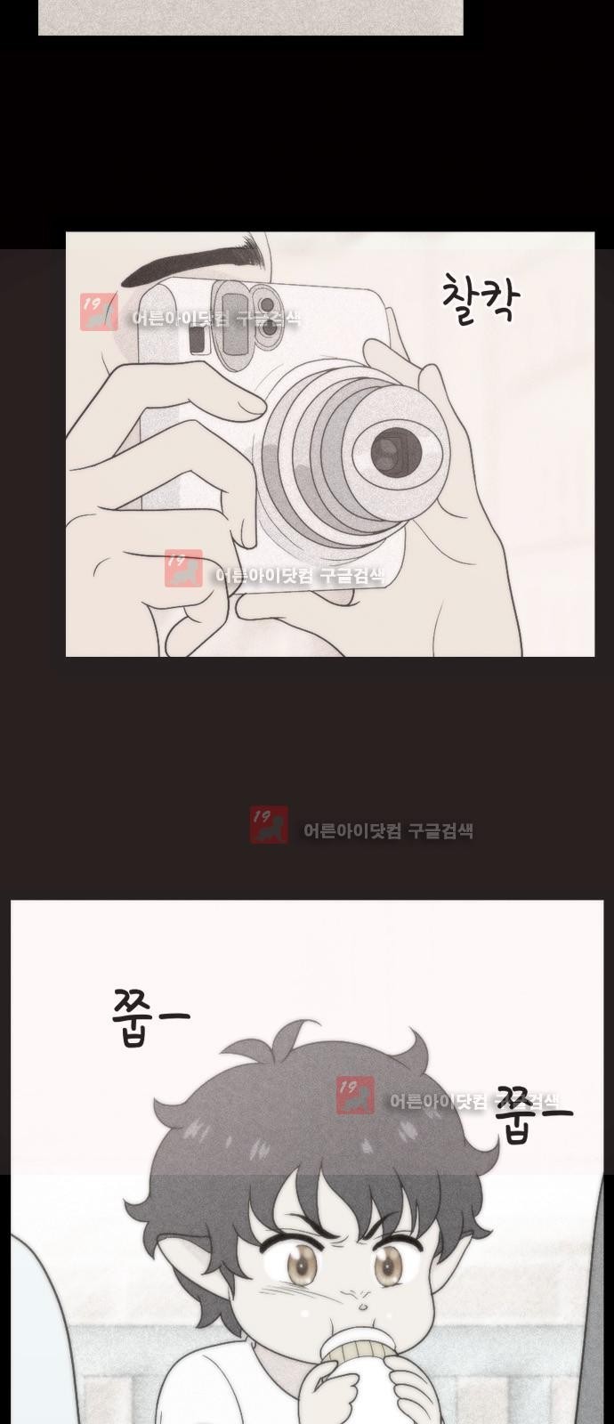 하나의 하루 26화