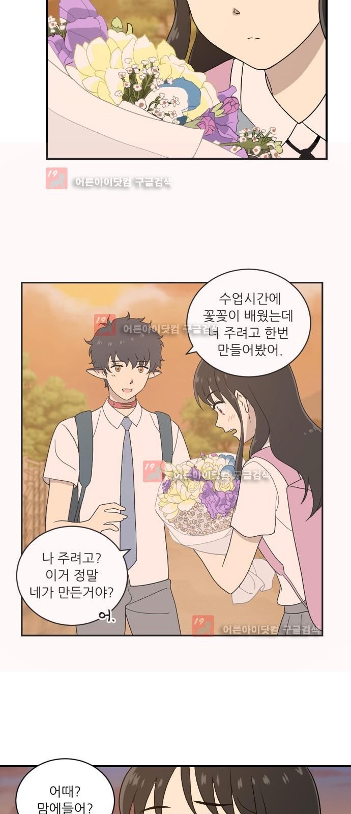 하나의 하루 30화