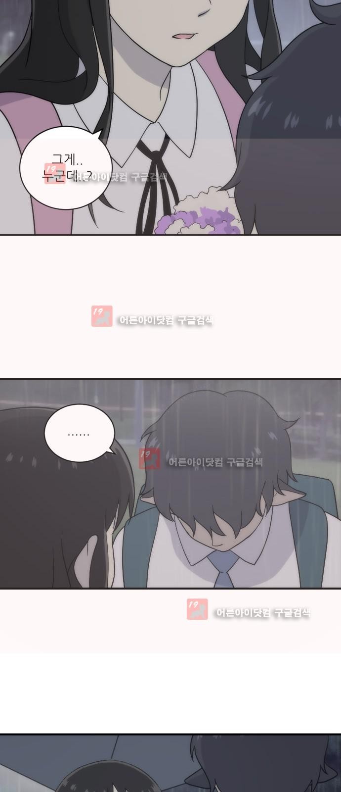 하나의 하루 31화
