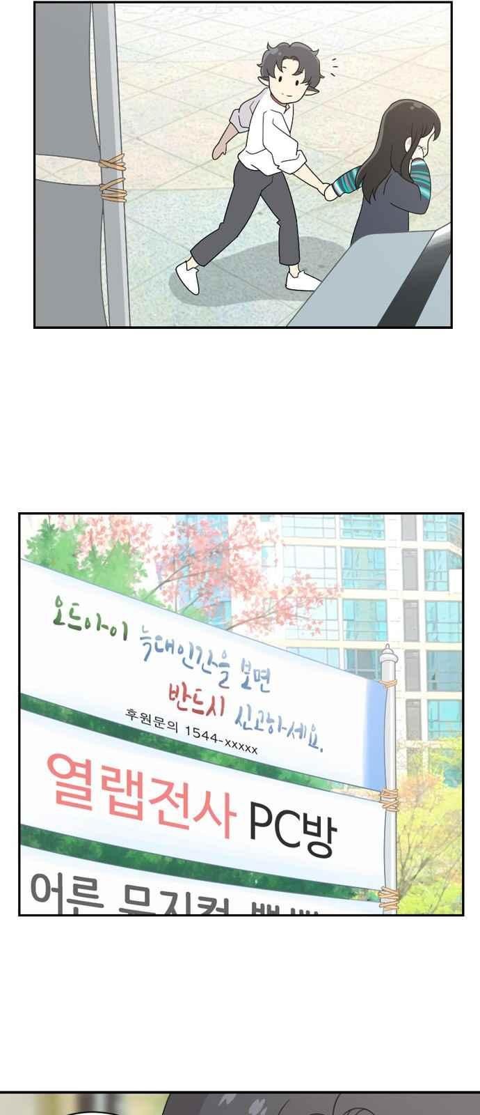 하나의 하루 55화