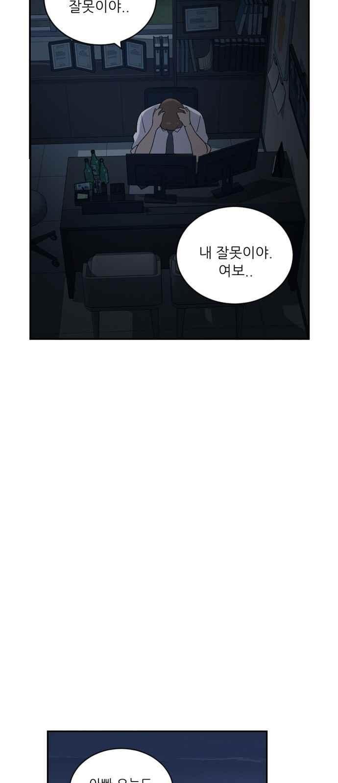 하나의 하루 70화