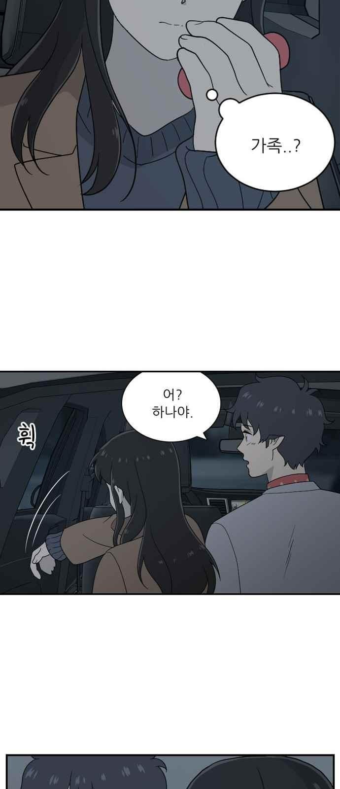 하나의 하루 84화