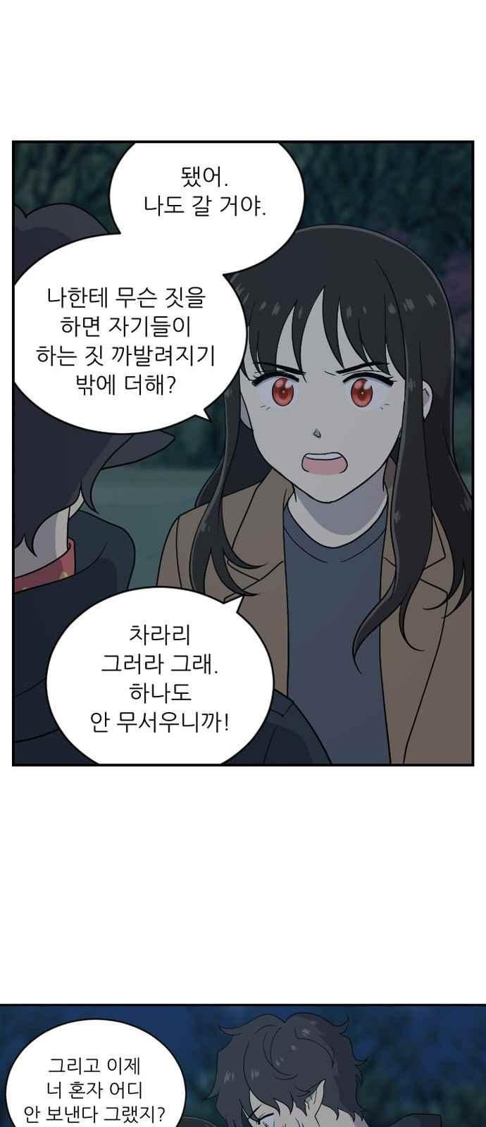 하나의 하루 85화