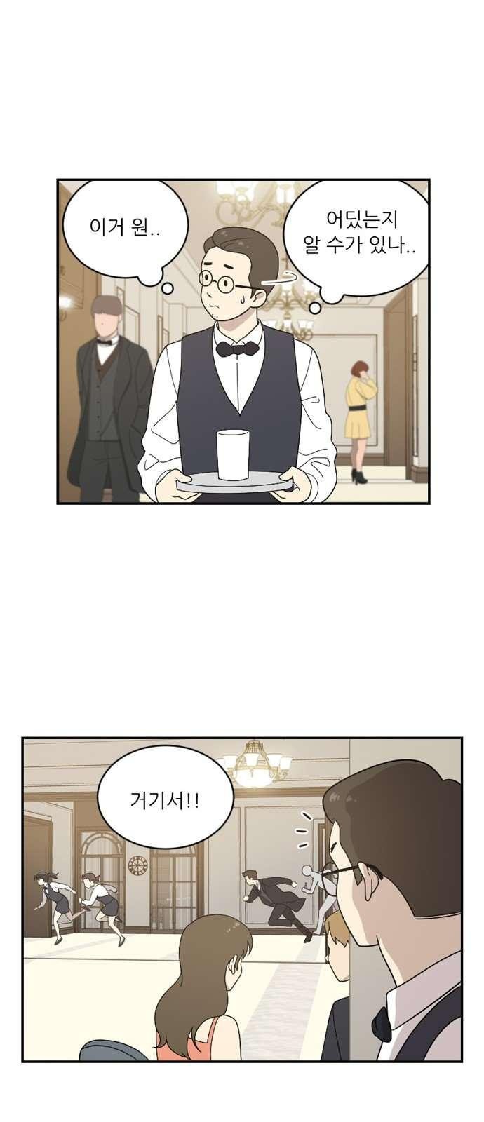 하나의 하루 86화