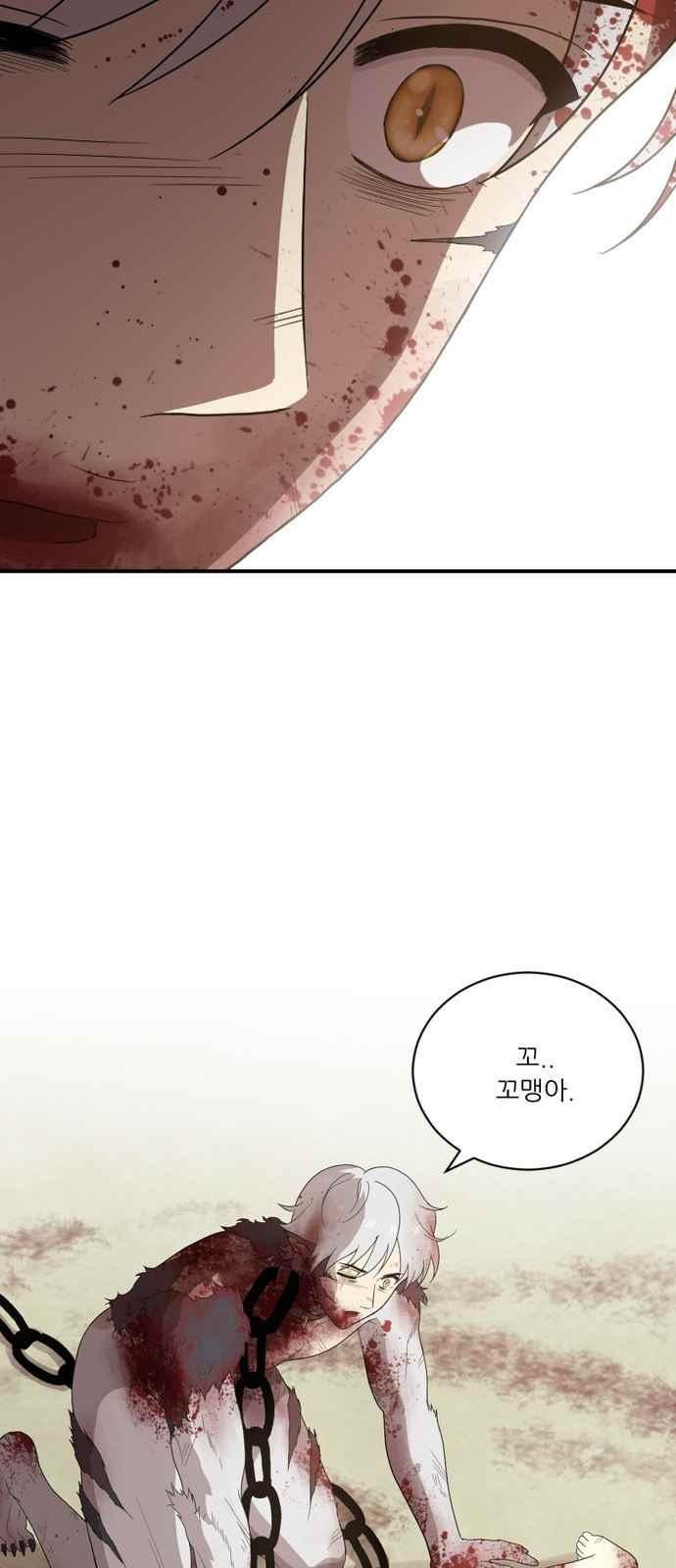 하나의 하루 89화